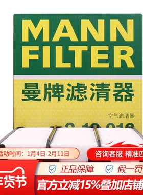 曼牌空气滤清器滤芯C19016适配22款本田型格11代思域 1.5T