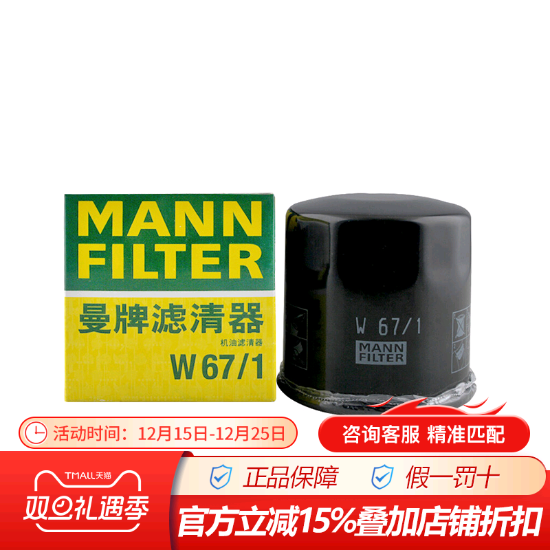 日产w67/1奇骏新蓝鸟q50l机油滤