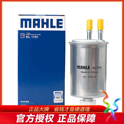 马勒KL1191适配11-16款哈弗H6 2.0TD柴油版 H6 Coupe燃油滤芯清器