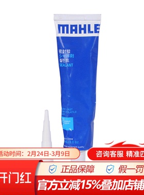 马勒RT32B汽车密封胶汽车发动机油底壳垫维修金属硅酮免放油垫片