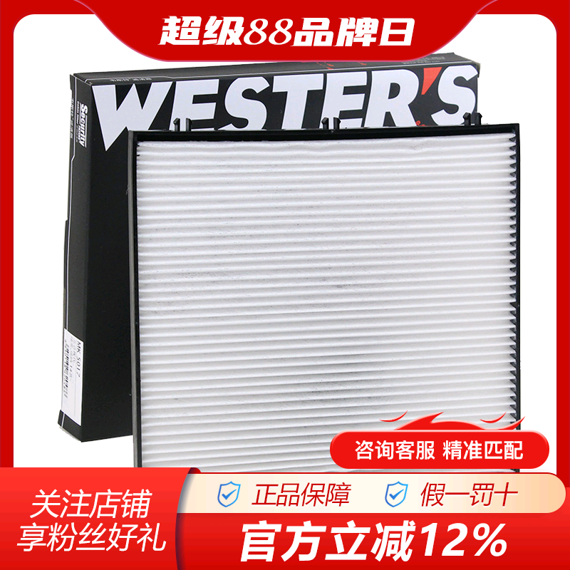 韦斯特MK5017适配14-17款现代瑞纳 瑞奕 1.4L 1.6L空调滤芯滤清器