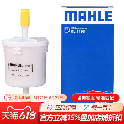 马勒滤清器汽油滤芯适用铃木骁途