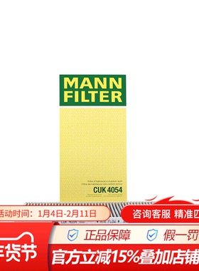 曼牌CUK4054适配奔驰老A级A160 A180 A170 B180 B200带碳空调滤芯