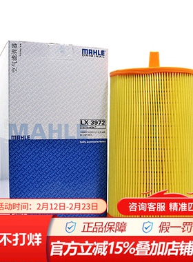 马勒LX3972适配老款奔驰CLK200 C180k C200k E200 SLK200空气滤芯