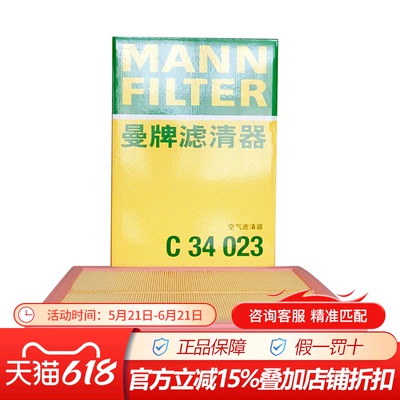 曼牌空气滤清器适配于魏派玛奇朵