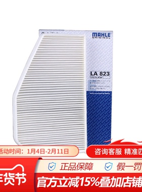 马勒LA823适配05-11年老款奥迪A6L C6 专用外置空调滤芯格滤清器