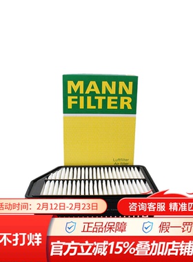 曼牌C26022适配现代朗动IX25起亚KX3傲跑K3S新佳乐空滤空气滤芯格
