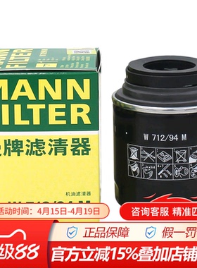 曼牌机油滤清器滤芯W712/94M适配大众EA111引擎升级款