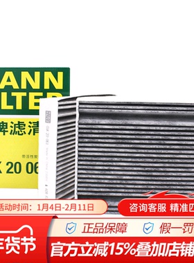 曼牌空调滤清器带碳CUK20061-2适配于奔驰EQE,EQS,S级(W/V223)