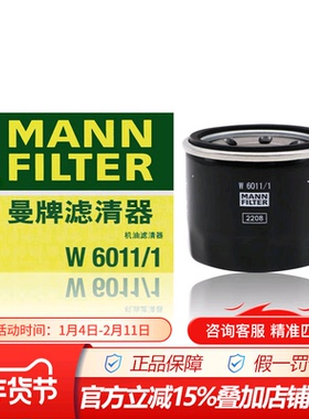 曼牌机油滤清器W6011/1适配于Smart Fortwo 1.0L/1.0T