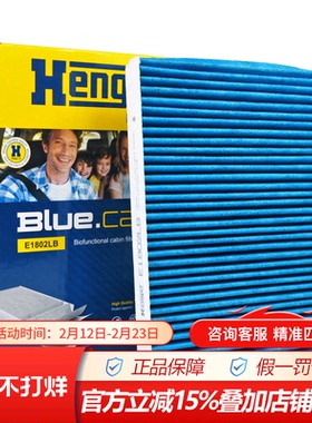 汉格斯特E1802LB适配09新款宝来保养专用空调滤芯格滤清器过滤网
