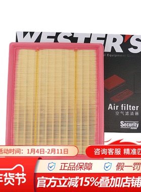 韦斯特MA3150适配海马M6 1.5T 1.6L保养专用空滤空气滤芯格滤清器