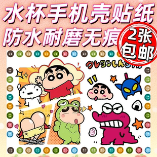 蜡笔小新卡通可贴玻璃保温水杯手机壳防水耐刮无痕UV转印贴纸批发