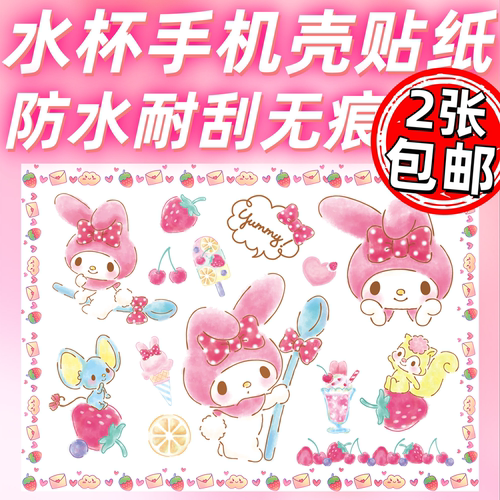 卡通可贴玻璃手机壳防水转印贴