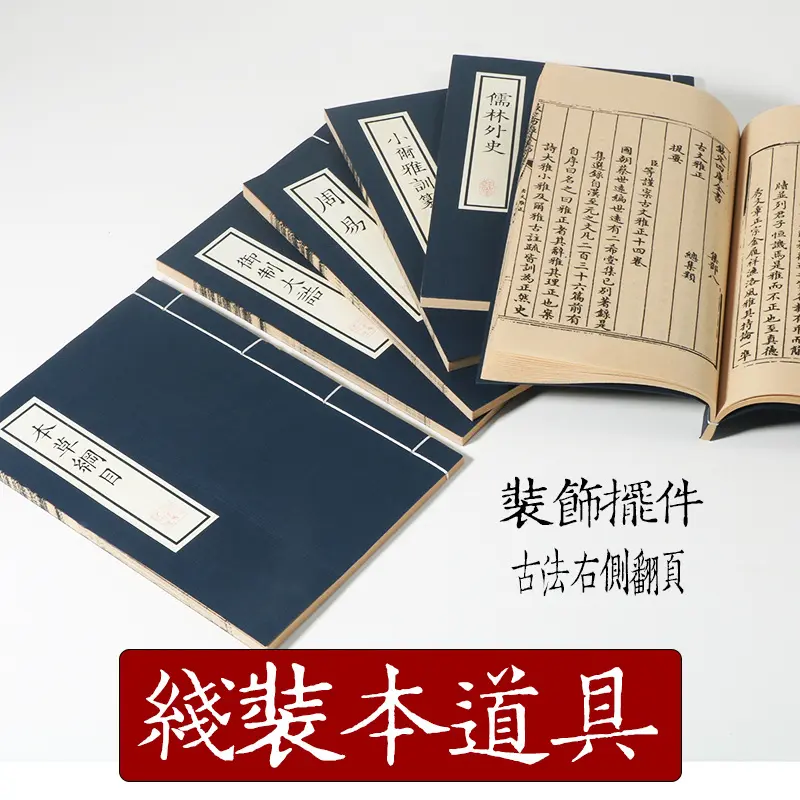 复古风中式书静物摄影道具书籍中国风书本做旧仿古书拍摄摆件汉服