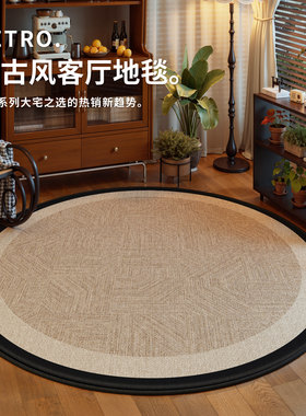 中式地毯圆形客厅中古风新款复古卧室衣帽间化妆椅子摇椅床尾地垫
