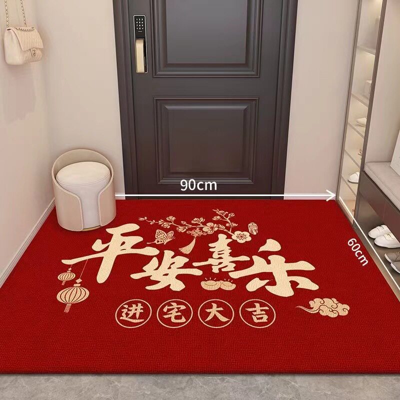 门前脚踏垫家用玄关地垫入户门垫进门脚垫耐脏红色喜庆平安喜乐