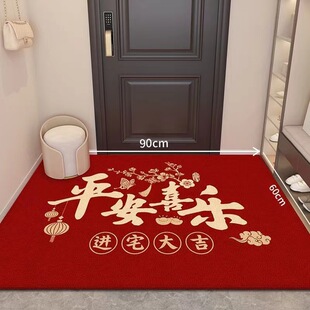 门前脚踏垫家用玄关地垫入户门垫进门脚垫耐脏红色喜庆平安喜乐