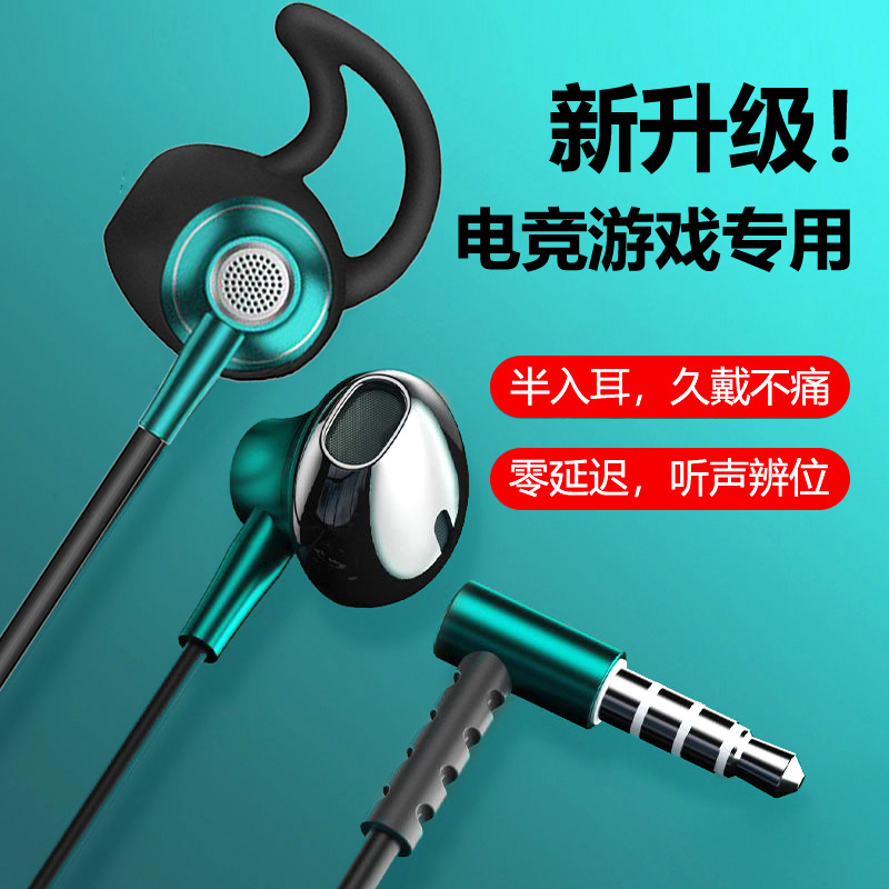 半入耳式有线耳机电竞游戏