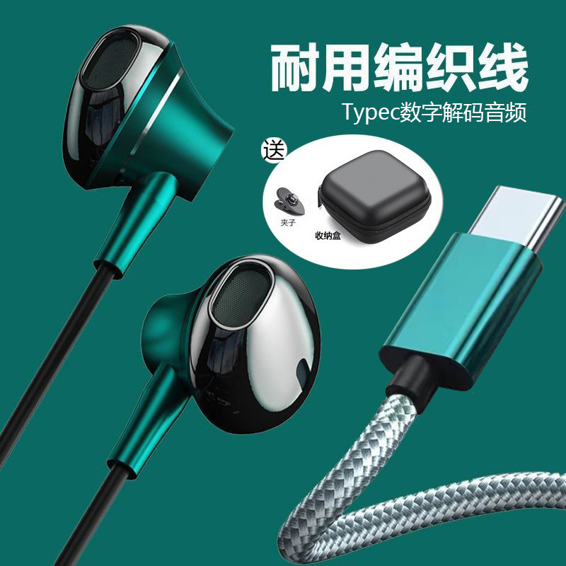 适用OPPO小米vivo苹果15 iPhone16手机扁口Typec数字有线耳机