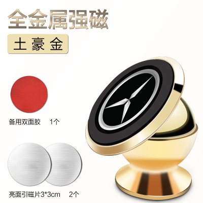 汽车手机架奔驰C级E级S级gla/glc200仪表台车载手机金属支架磁性
