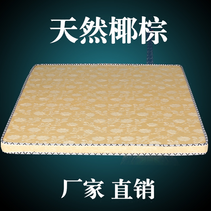 天然椰棕床垫1.8米单双人1.5棕榈硬席梦思1.2m经济型学生儿童棕垫