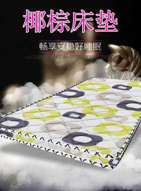 学生经济型椰棕床垫0.9m硬棕垫单人1米棕榈床垫子1.2宿舍定制儿童