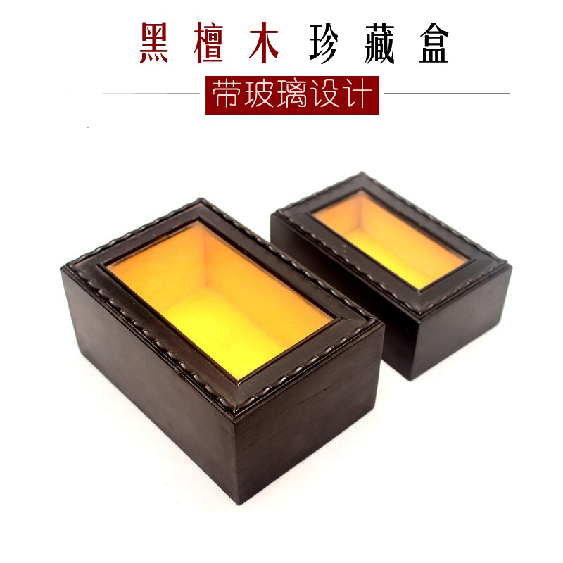 首饰盒复古木头红木盒子收藏饰品盒中式珠宝盒实木古典手串佛珠盒