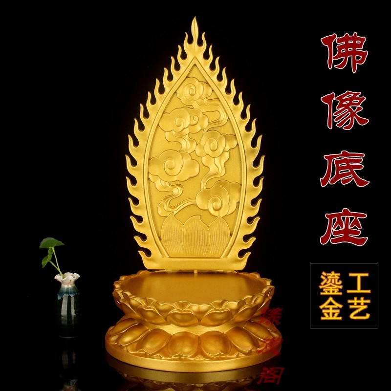 莲花底座加高莲花台黑檀木背光观音莲花底座鎏金实木质佛像底座