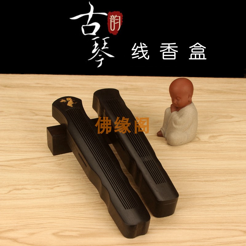 紫光檀熏香盒红木卧香炉古琴香盒