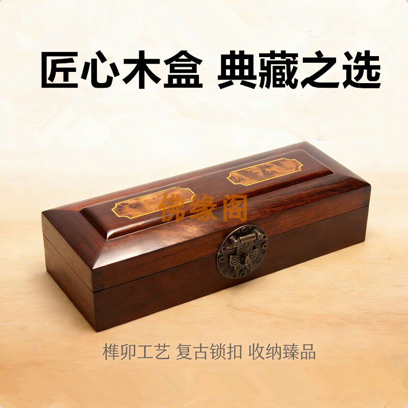 红酸枝首饰盒酸枝木珠宝手饰品收纳盒实木中式珍藏盒玉器文玩盒子