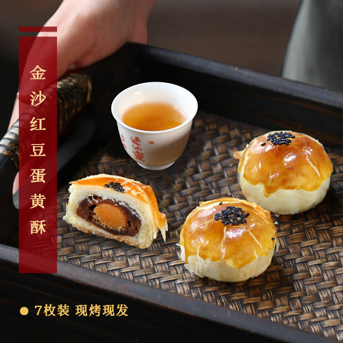 高端美食传统手工蛋黄酥无添加剂