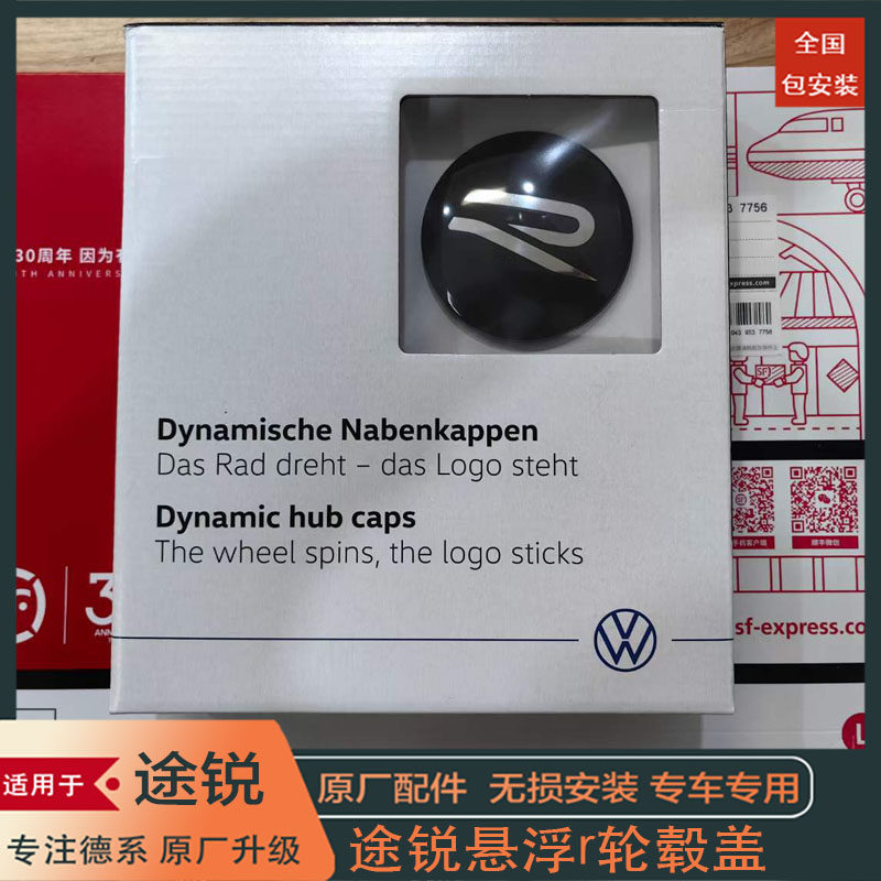 全新途锐R轮毂盖 GTI轮毂盖 高8R  蔚揽 途观L R版悬浮轮德国原厂
