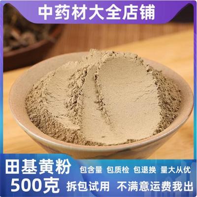 超细纯田基黄粉中药材店铺麻地耳草粉黄花草雀舌草跌水草中草药