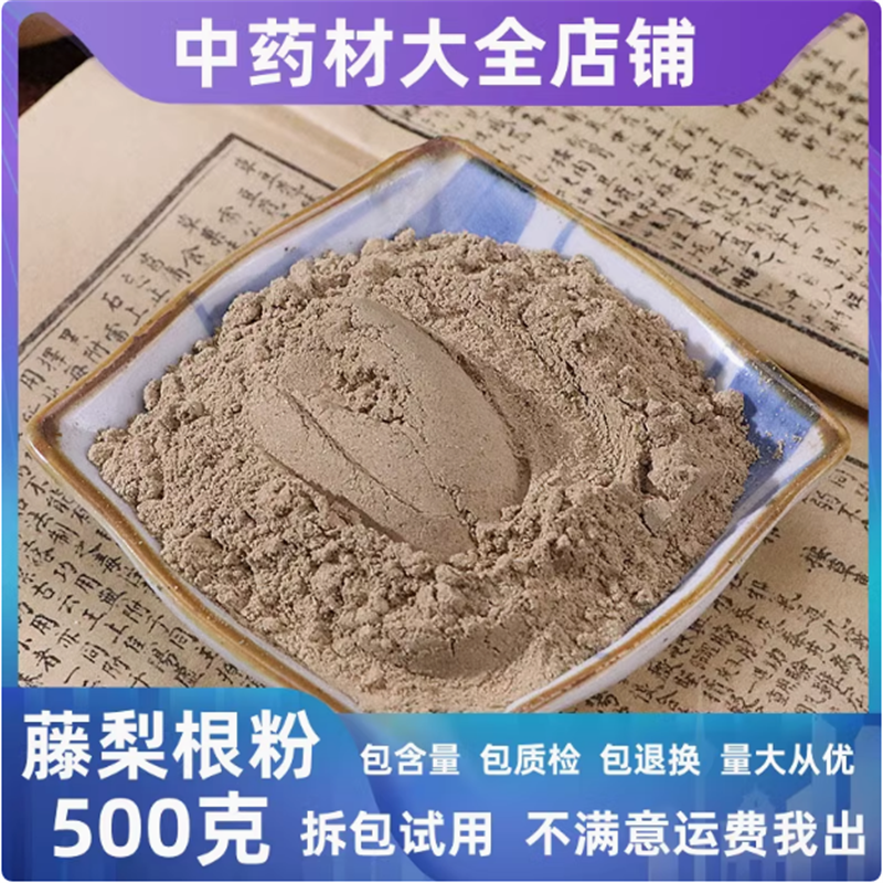 店铺猕猴桃根粉超细中草药大全