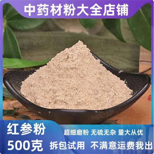 续断粉中药材接骨草片超细粉