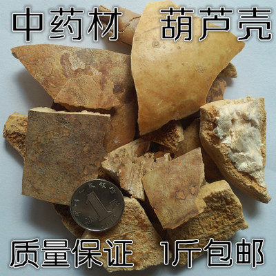 正品无硫 中药材葫芦壳 陈葫芦瓢 葫芦瓢 陈葫芦 抽葫芦500克包邮
