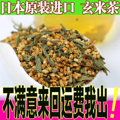 任选5件包邮 玄米茶 日本原装进口 韩国大麦抹茶入玄米茶 绿茶70g