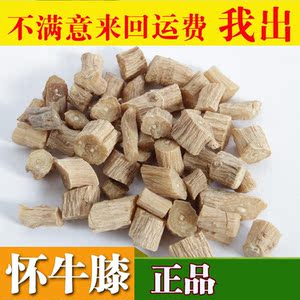 新货 中药材怀牛膝怀牛夕淮牛膝 500克 怀牛膝粉
