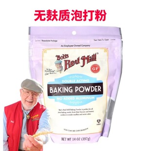 Baking Bob Mill Red Powder红磨坊泡打粉无铝无麸质发酵粉烘焙