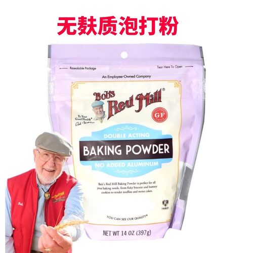 bakingpowder美国无铝泡打粉