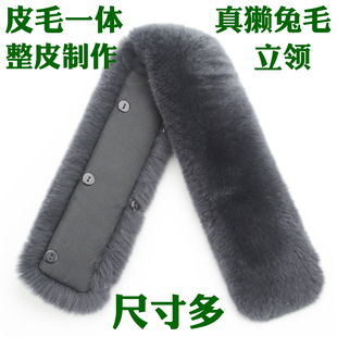 真毛獭兔绒小立领男獭兔毛领子整皮保暖不扎人内领皮衣毛毛领单卖