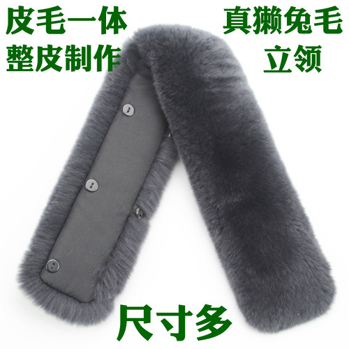 真獭兔绒整皮立领毛毛系扣子领子