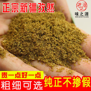 新疆孜然烧烤专用半颗粒半碎孜然粒纯孜然粉商用撒料家用烧烤包邮