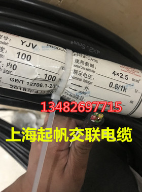 上海起帆交联电缆YJV4*2.5平方纯铜国标硬铜缆带黄绿色接地100米