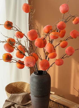 仿真柿子果实假花树枝客厅摆设干花石榴装饰摆件柿柿如意插花花束
