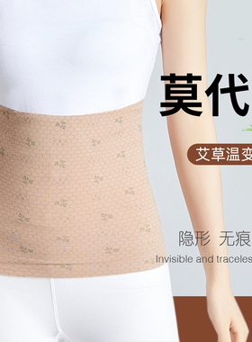 莫代尔超薄纯棉短款护腰夏季薄款空调房护胃暖宫肚子月子防寒神器