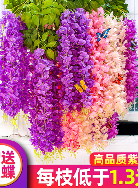 仿真紫藤花豆花串紫罗兰假花吊顶花藤室内婚庆装饰塑料花藤蔓植物