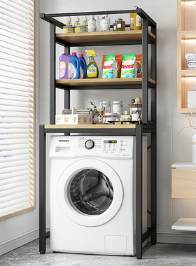 卫生间洗衣机置物架浴室厕所马桶储物架滚筒落地阳台上方收纳架子