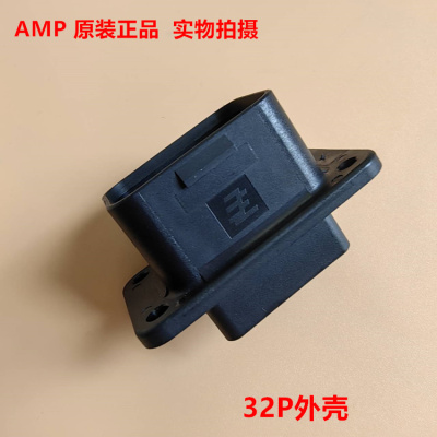 TE AMP D1100 32P外框 1981913-1 全新原装可协助匹配配套